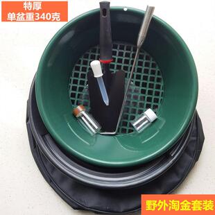 大号淘金盆淘金盘淘金筛网淘金筛子淘金工具淘金沙野外淘金套装