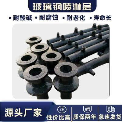 玻璃钢喷淋层FRPT901碳化硅901耐磨脱硫塔洗涤塔石灰浆液管厂家