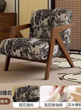 理查德椅家用轻奢复古设计师实木单人懒人沙发椅中古风客厅阳台椅