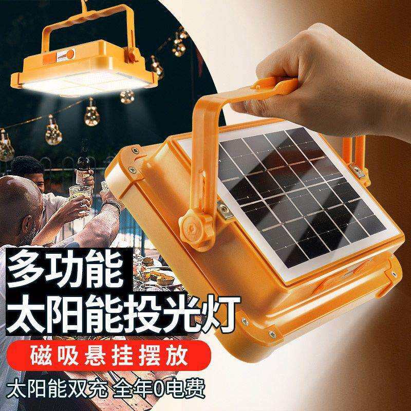 便携式太阳能夜市灯摆地摊户外防水充电强光两用太阳能充电照明灯