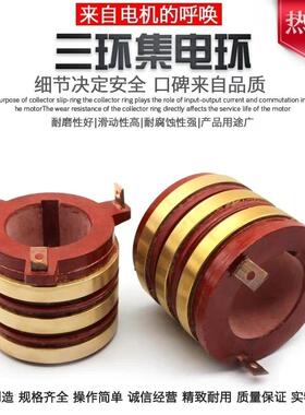 YZR起重电机滑环导电环铜环总成碳刷支架YZR132/160/180/200/250