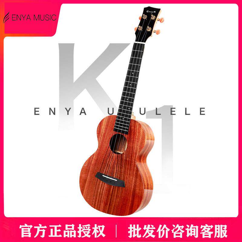 Enya/恩雅K1全单尤克里里ukulele乌克丽丽相思木小吉他女男电箱