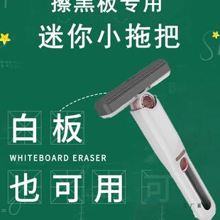 擦黑板神器黑板擦粉笔专用水溶性无尘干湿两用小拖把白板绿板儿童