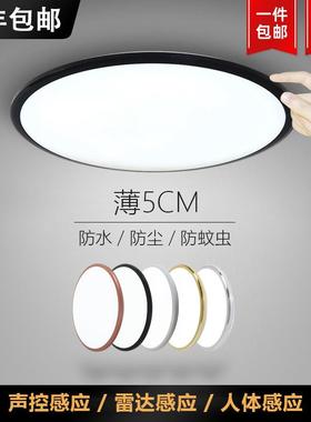 现代简约白色卧室阳台楼道人体感应灯LED智能感应三防吸顶灯超亮