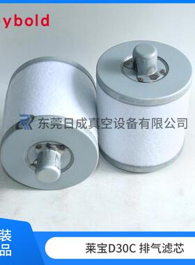 Leybold莱宝AF30A进气过滤器 D30C/D60C真空泵排气滤芯过滤器