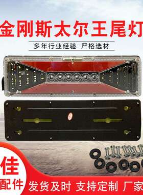 LED车灯卡车汽车大货车尾灯转向灯倒车灯刹车灯高位灯信号灯雾灯