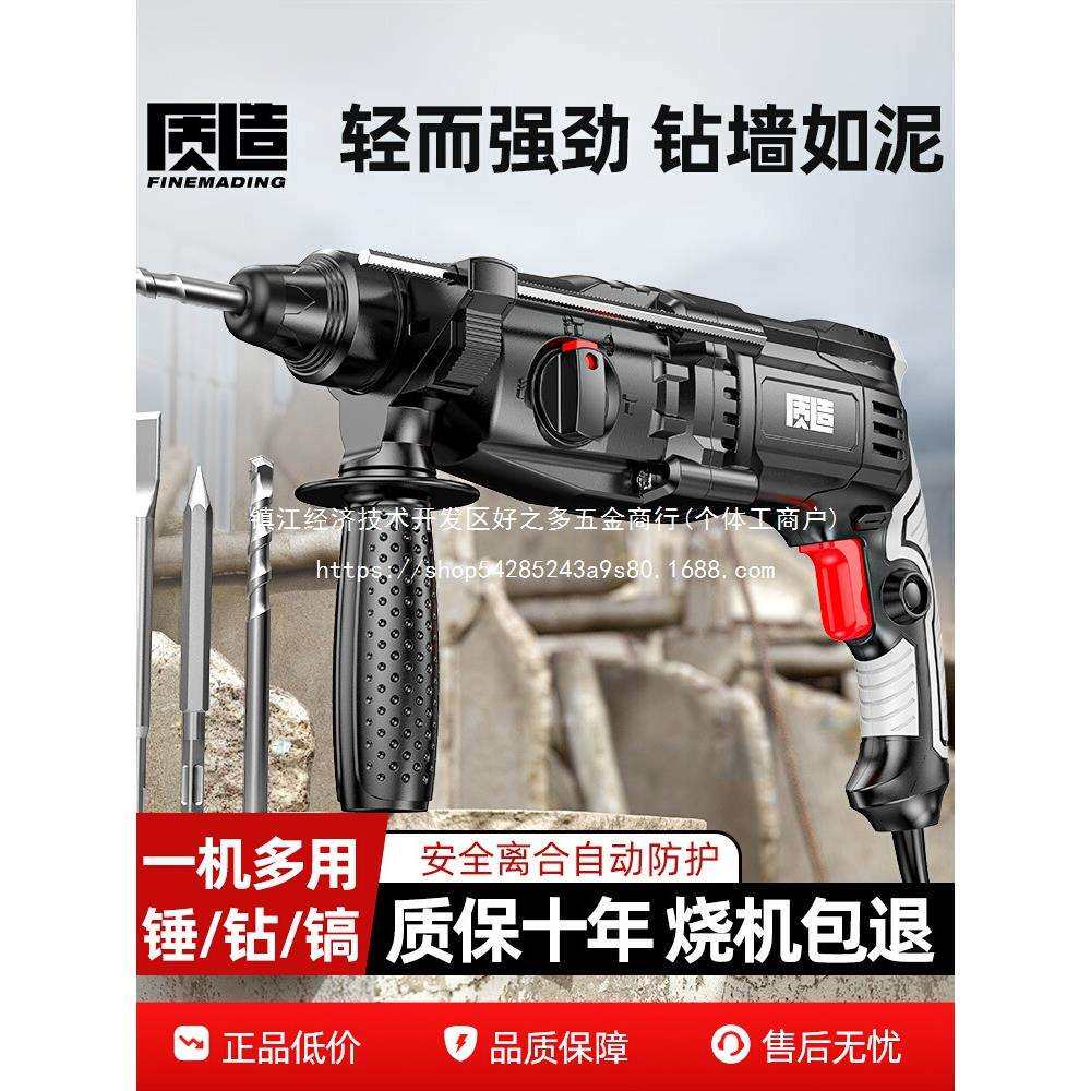 轻型电锤电镐冲击钻两用三用大功率家用打混凝土墙孔多功能电