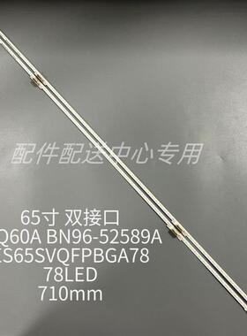 2条*65Q60A BN96-52589A ES65SVQFPBGA78 S1Q7-650SM0-R0灯条