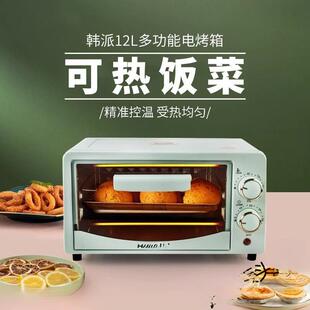 小型迷你蒸烤一体机热饭个人烤箱烘焙专用新款小迷家用