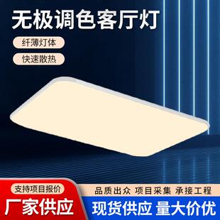 led超薄长方形吸顶灯客厅主灯超亮大灯现代简约大气新款全屋照明