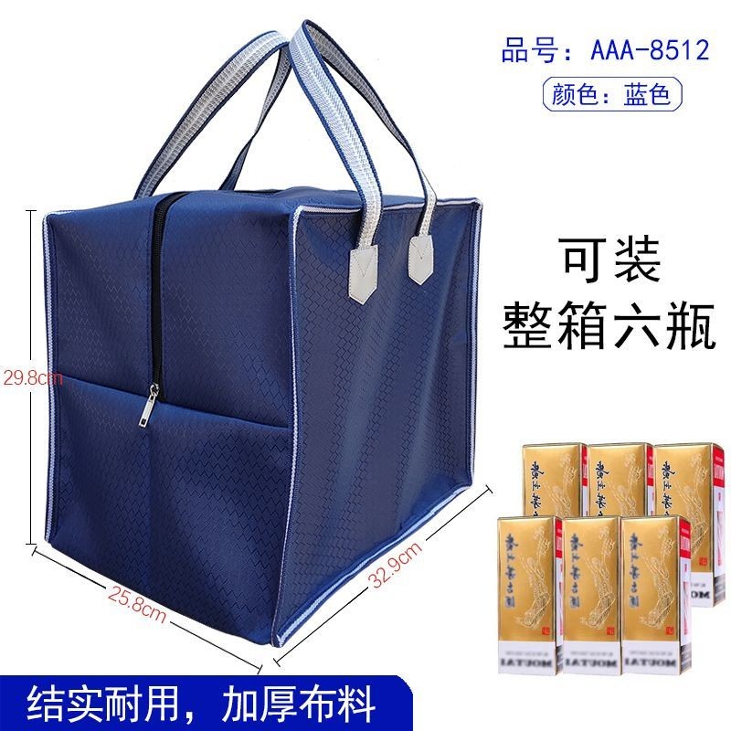 整箱白洋酒烟茶酒专用加厚手提袋牢固拉链包装袋送礼加厚大容量