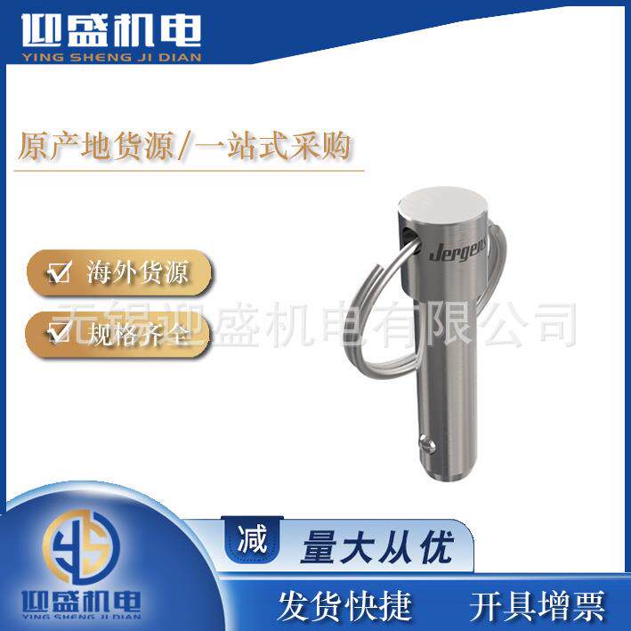 Jergens/杰根斯 重型弹簧固定式船用牵引挂钩快速释放销（883848
