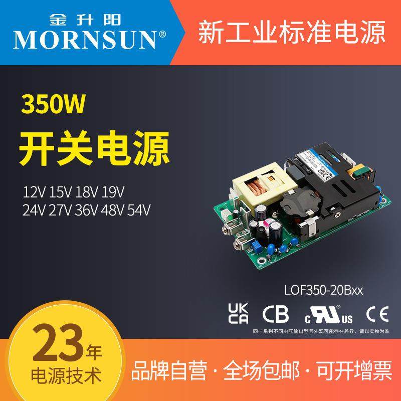 金升阳开关电源LOF350-20B12/15/18/19/24/27/36/48/54明纬EPP300,农机/农具/农膜,播种栽苗器/地膜机,淘宝优惠券,粉丝福利购,淘宝优惠卷