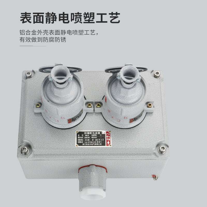 防爆插销箱AV220V/380V三芯五芯铸铝防爆盒加厚增安型防爆插销箱