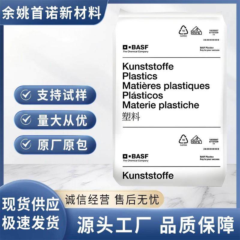 德国/上海巴斯夫PA66 A3W耐油高流动 耐热 齿轮 连接器 轴承,农机/农具/农膜,播种栽苗器/地膜机,淘宝优惠券,粉丝福利购,淘宝优惠卷