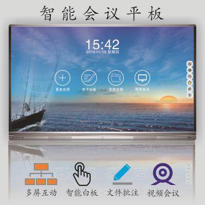 55寸智能会议触摸一体机电子白板大屏会议投屏互动标注加页,农机/农具/农膜,播种栽苗器/地膜机,淘宝优惠券,粉丝福利购,淘宝优惠卷