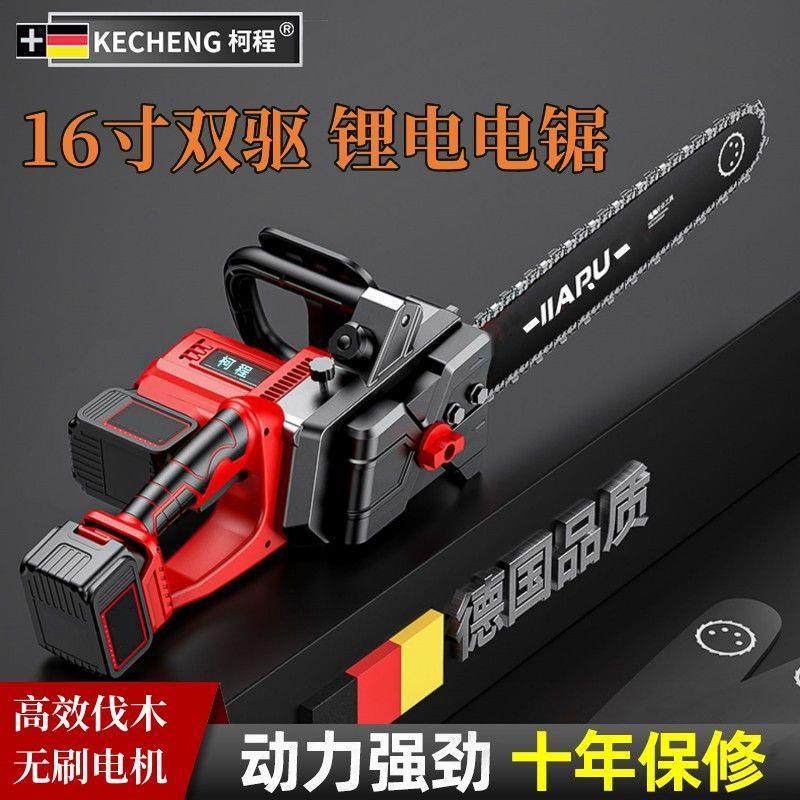 充电式电锯锂电大功率电链锯户外砍树锯子家用手持电动伐木链条锯,农机/农具/农膜,播种栽苗器/地膜机,淘宝优惠券,粉丝福利购,淘宝优惠卷