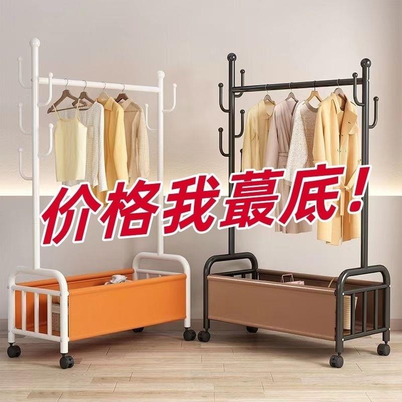 2025新款奶油风可移动衣架卧室衣帽架落地挂衣架床头边放脏衣