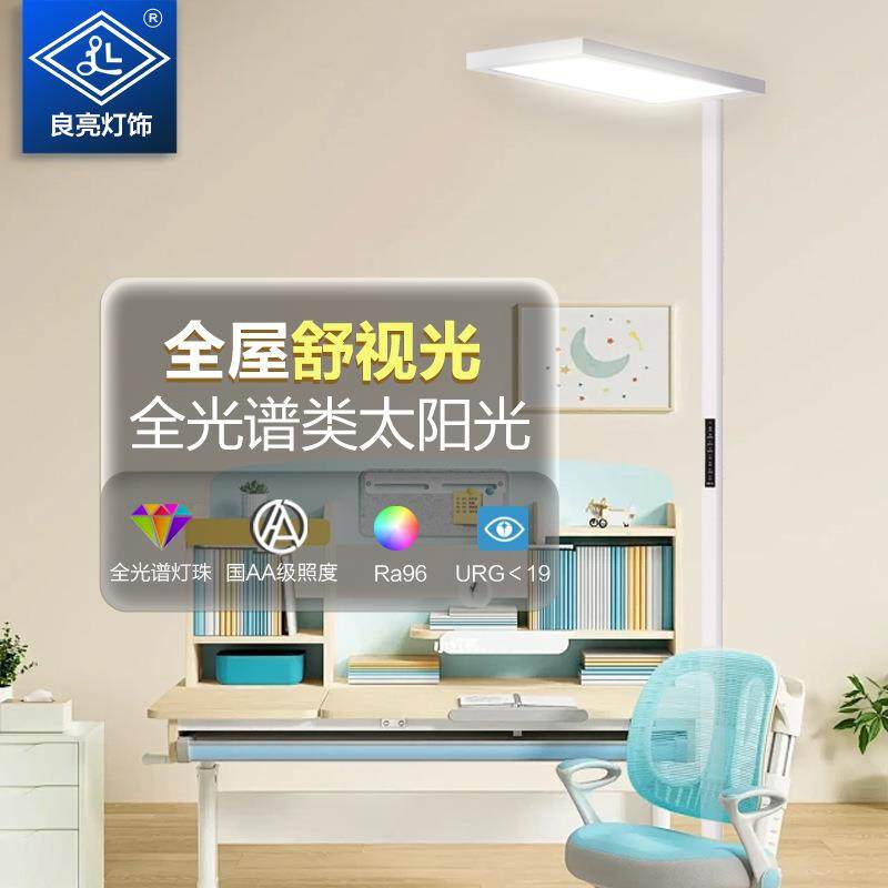 良亮轻奢落地款护眼定时客厅自然光书桌书架台灯简约全光谱国AA级,农机/农具/农膜,播种栽苗器/地膜机,淘宝优惠券,粉丝福利购,淘宝优惠卷