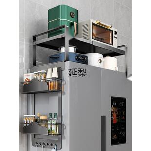 延梨冰箱顶置物架侧收纳磁吸外侧面挂架厨房家用单双开门上方延梨