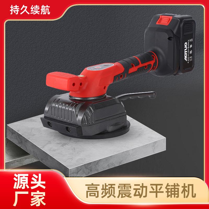 大功率锂电瓷砖平铺机高频振动铺砖机贴砖利器地板砖铺贴工具振平