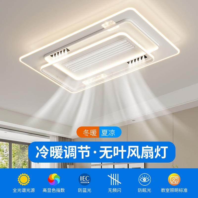 2025新款无叶风扇灯客厅简约一体大气可拆卸卧室餐厅儿童房吸顶灯,农机/农具/农膜,播种栽苗器/地膜机,淘宝优惠券,粉丝福利购,淘宝优惠卷
