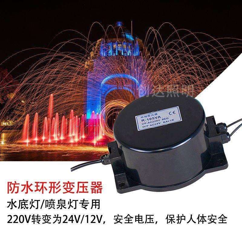 户外LED地埋水下水底灯防水环形变压器220转12V24V交流AC20垒德株