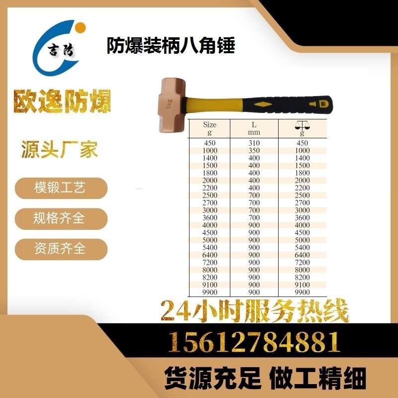 吉防防爆铜八角锤奶头锤子圆头铜锤头紫铜工具铜榔头防爆安全