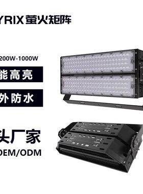 新款鳍片模组LED投光灯400W500W大功率球场灯泛光灯港口高杆灯