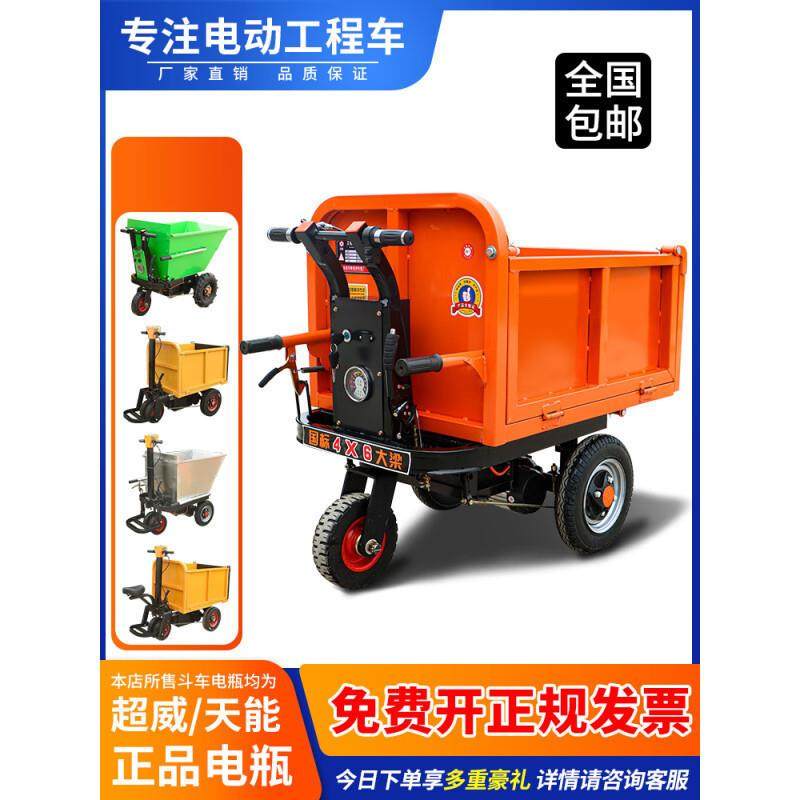 电动手推车建筑工地灰斗车三轮搬运车养殖上料翻斗车拉砖车拉粪车,农机/农具/农膜,播种栽苗器/地膜机,淘宝优惠券,粉丝福利购,淘宝优惠卷