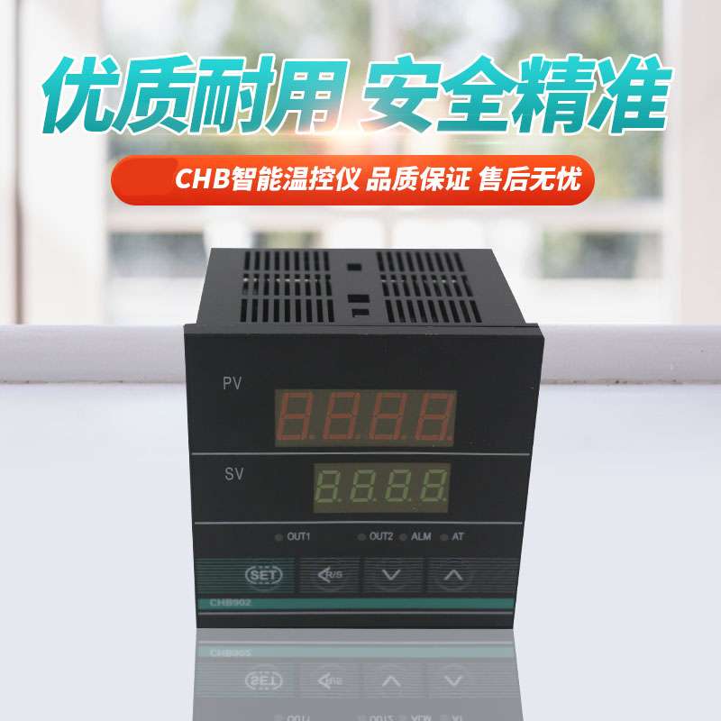 升级CHB402 401 702 902智能温控仪表数显温度控制器PID