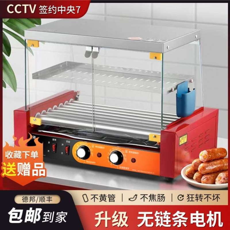 金迦烤肠机热狗机商用小型全自动旋转烤香肠机烤火腿肠机多功能款