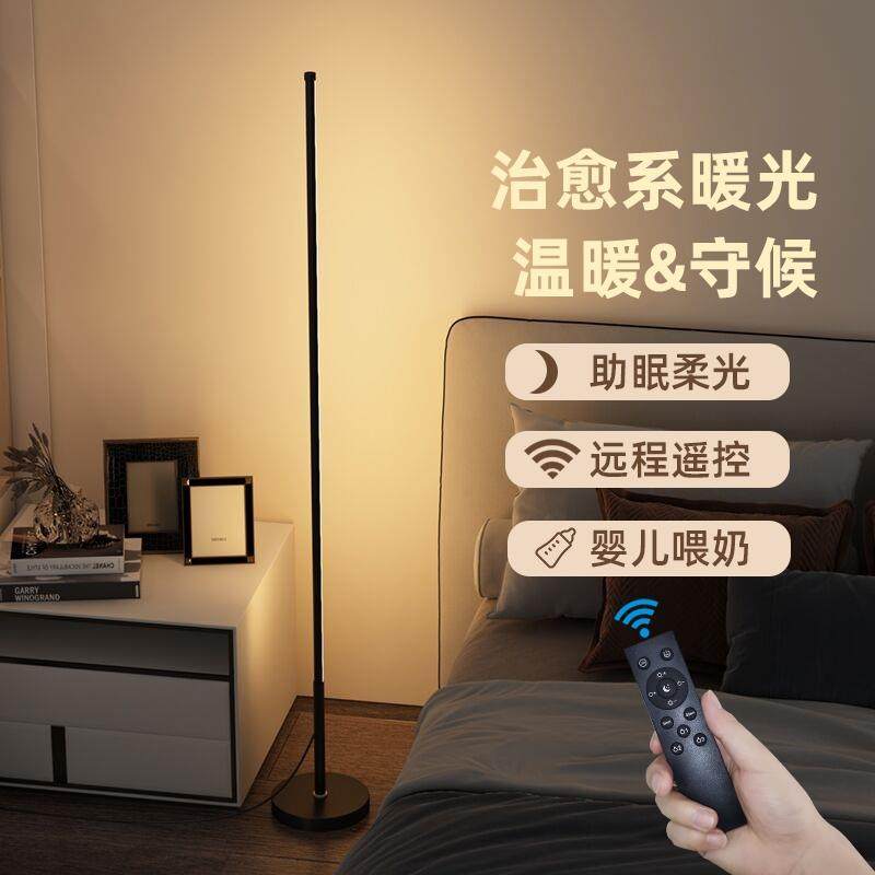 极简氛围落地灯客厅沙发边角简约现代装饰遥控卧室房间床头台灯奥,农机/农具/农膜,播种栽苗器/地膜机,淘宝优惠券,粉丝福利购,淘宝优惠卷