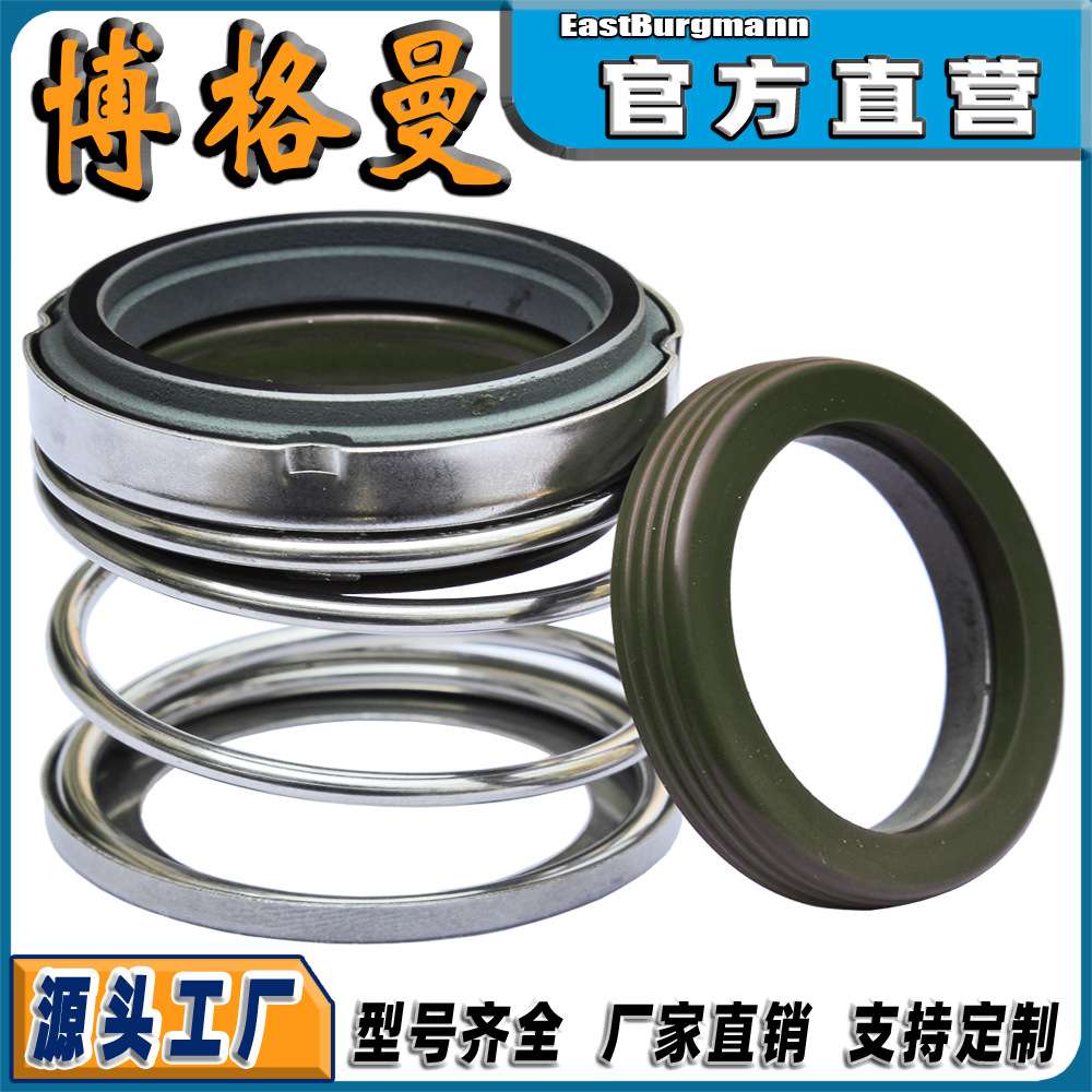 GB21T型橡胶波纹管机械密封可替代伊格尔博格曼厂家直供量大从优