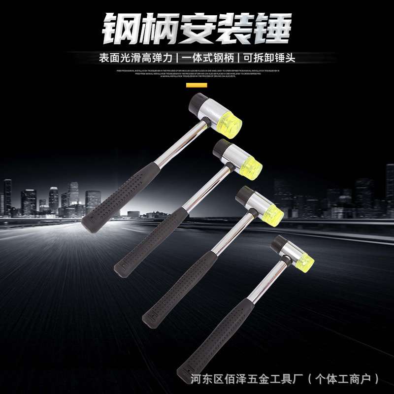 钢管柄安装锤橡胶锤手工敲拓锤工具家用小锤子可拆卸圆地板敲击