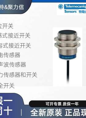 ZCMD21C12 特勒美科Telemecanique 限位开关 接近开关 光电