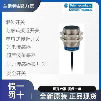 ZCMD21C12 特勒美科Telemecanique 限位开关 接近开关 光电