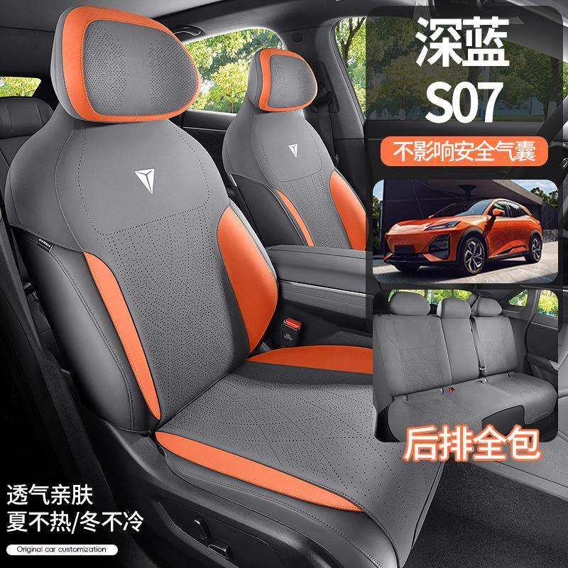 24新款专车专用长安深蓝S07马鞍垫汽车坐垫四季通用透气汽车座垫,农机/农具/农膜,播种栽苗器/地膜机,淘宝优惠券,粉丝福利购,淘宝优惠卷