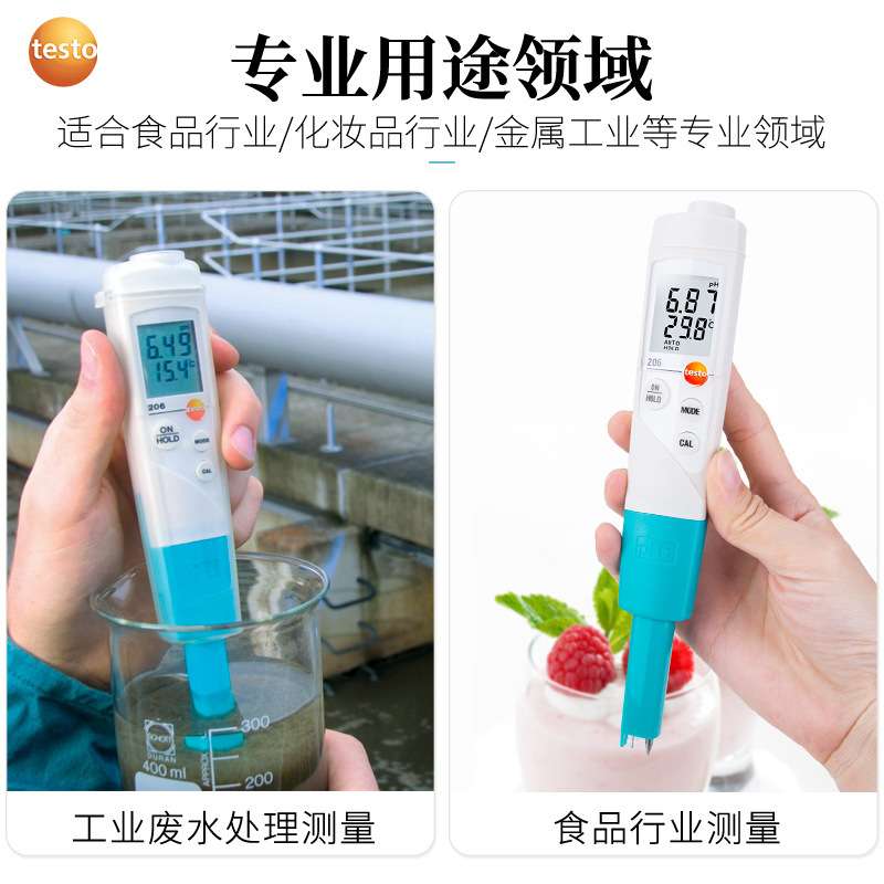 德国德图testo206ph1 pH测试笔pH2高精度水质酸碱度计pH3检测PH计