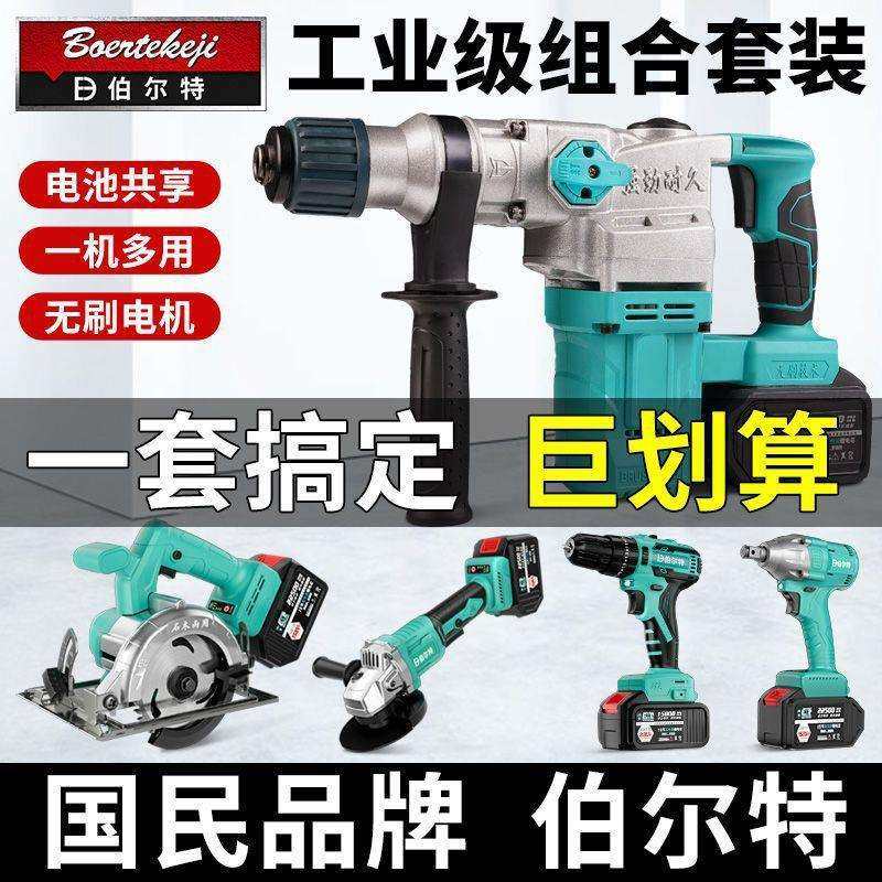 伯尔特五件套无刷充电式电锤电镐两用工业冲击电钻混凝土锂垒德株,玩具/童车/益智/积木/模型,毛绒/玩偶/公仔/布艺类玩具,淘宝优惠券,粉丝福利购,淘宝优惠卷