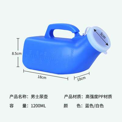 塑料男士尿壶大容量卧床夜壶老人小便接尿器带盖1200ml便携痰盂
