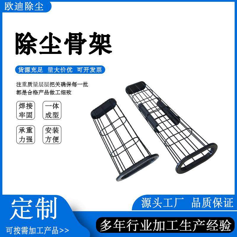 除尘器骨架除尘配件笼骨工业脉冲文氏管镀锌不锈钢有机硅喷塑骨架,农机/农具/农膜,播种栽苗器/地膜机,淘宝优惠券,粉丝福利购,淘宝优惠卷