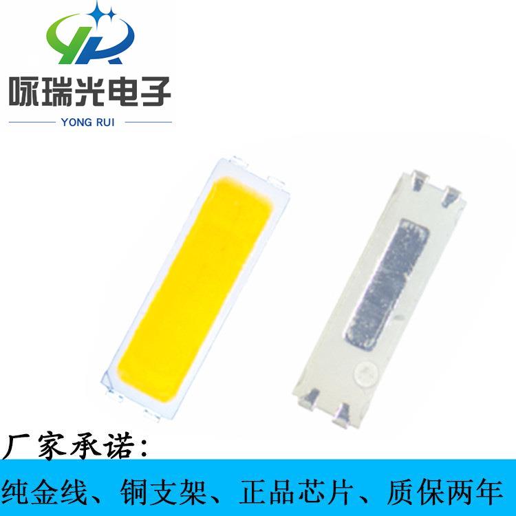 7020正白光源厂家销售0.5W高品质LED7020正白光灯珠