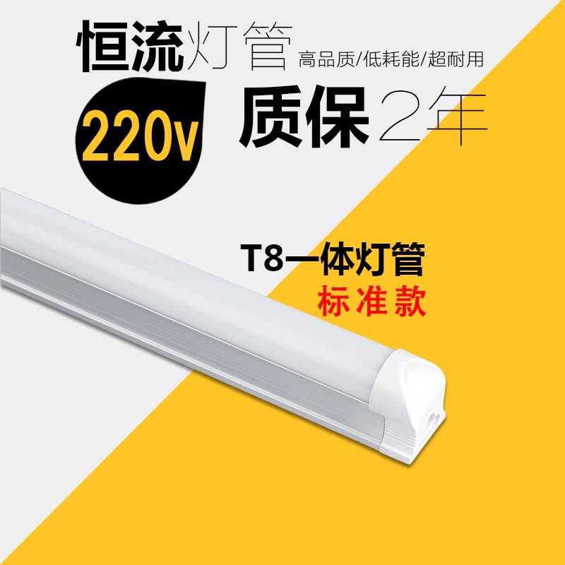现货T5一体化灯管T8分体铝塑led灯管超亮支架灯家用节能日光灯