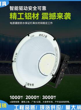 顺冠LED塔吊灯建筑之星户外工地照明防水1000W2000W探照灯投光灯