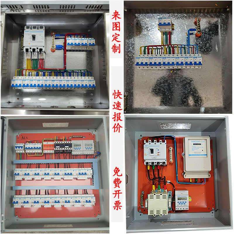 低压成套配电箱照明路灯开关控制柜三相工地箱家用电源风机配电盘