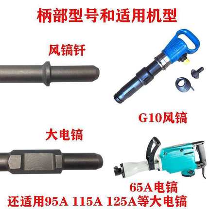 风镐钻头65a大电钎尖扁加宽加长凿子半圆U型水泥桃心铲方形扁铲