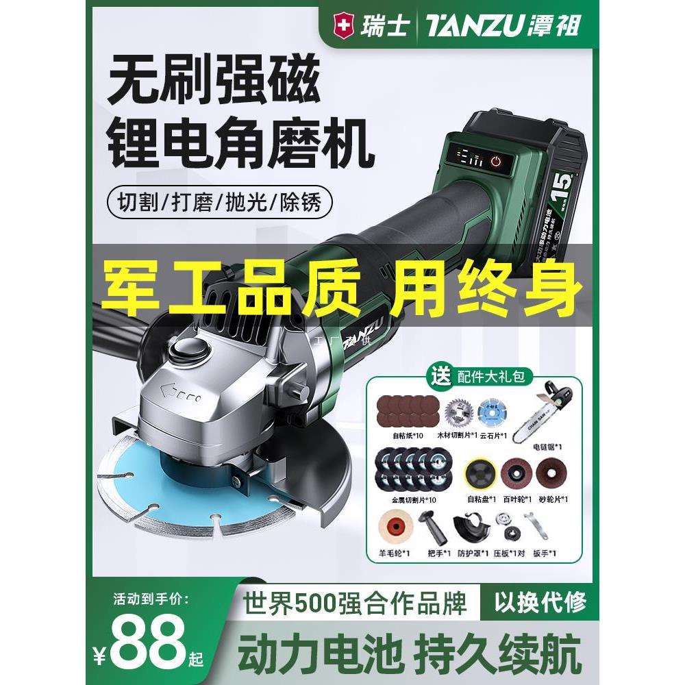 潭祖无刷锂电角磨机充电式电动打磨磨光机砂轮小型抛光切割雅通思