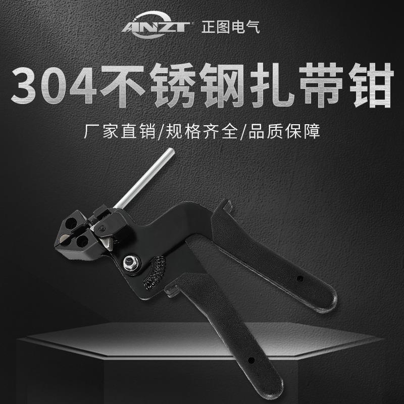 不锈钢扎带钳扎带剪自锁式扎带收紧器电缆扎带剪扎带枪捆扎工具