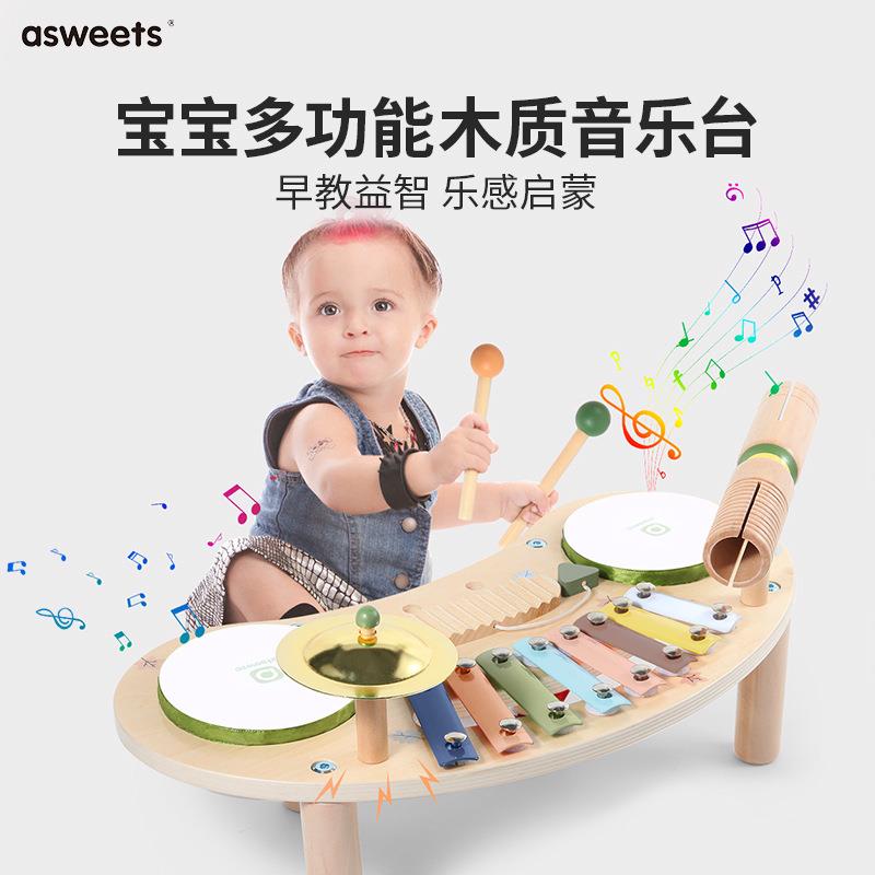爱升便携音乐台蒙氏早教木制儿童多功能架子鼓宝宝敲击益智玩具